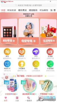 超级省app手机版 超级省app手机版