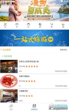����ʱ��app��׿��