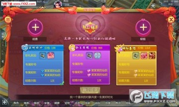 玄机手游中如何结婚?玄机手游结缘系统介绍 玄机手游中如何结婚?玄机手游结缘系统介绍