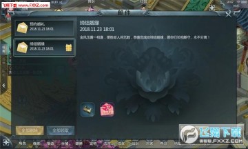 玄机手游中如何结婚?玄机手游结缘系统介绍 玄机手游中如何结婚?玄机手游结缘系统介绍