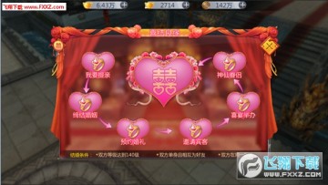 玄机手游中如何结婚?玄机手游结缘系统介绍 玄机手游中如何结婚?玄机手游结缘系统介绍