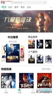 奇趣阅读app官方版 奇趣阅读app官方版