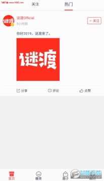 谜渡app官方版 谜渡app官方版