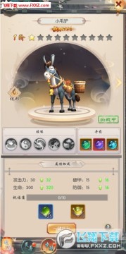 热血神剑坐骑系统怎么玩?坐骑系统介绍 热血神剑坐骑系统怎么玩?坐骑系统介绍