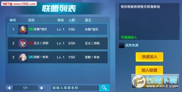 潮爆战纪联盟副本怎么玩?潮爆战纪副本玩法介绍 潮爆战纪联盟副本怎么玩?潮爆战纪副本玩法介绍