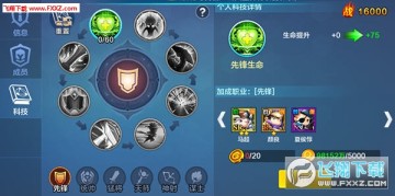 潮爆战纪联盟副本怎么玩?潮爆战纪副本玩法介绍 潮爆战纪联盟副本怎么玩?潮爆战纪副本玩法介绍