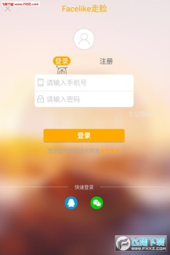 Facelike走脸app官方版 Facelike走脸app官方版