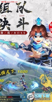一刀三国手游 一刀三国手游