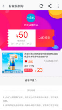 淘品优惠券app最新版 淘品优惠券app最新版