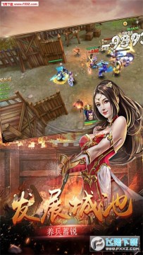 跑跑三国安卓版 跑跑三国安卓版