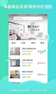 房司令app官方版 房司令app官方版