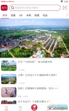 掌心长兴app官方版 掌心长兴app官方版