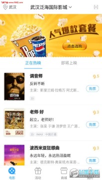 泛海国际影城官方版 泛海国际影城官方版