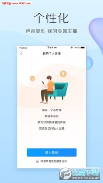 Ѷ���������ٰ�iOS��