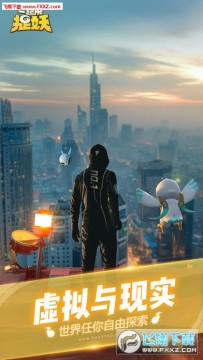 一起来捉妖游戏苹果版 一起来捉妖游戏苹果版