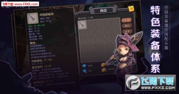 魔剑与深渊手游 魔剑与深渊手游