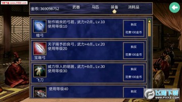 隋唐英雄传手游最新版 隋唐英雄传手游最新版