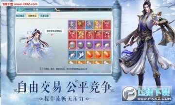 灵云决手游 灵云决手游