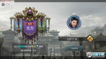 大秦帝国纵横官方版 大秦帝国纵横官方版