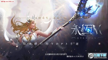 永恒M官方手游 永恒M官方手游