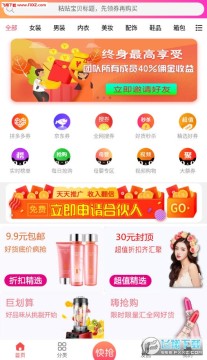 惠赚日记官方版 惠赚日记官方版