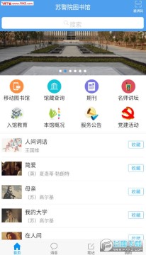 �վ�Ժͼ��ݿͻ���