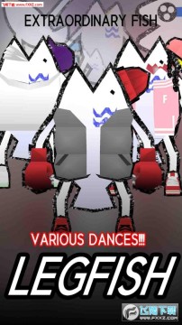 腿腿鱼手游安卓版 腿腿鱼手游安卓版