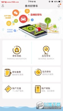 ̩�ݺ�ͣ��app��׿��