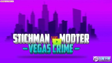 火柴人VS暴徒维加斯战争安卓版 火柴人VS暴徒维加斯战争安卓版