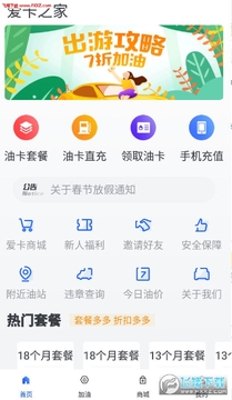 ����֮��app�ٷ���