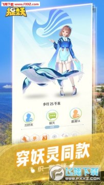 一起来捉妖官方下载安装包 一起来捉妖官方下载安装包