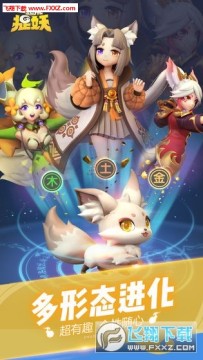 一起来捉妖懒人版 一起来捉妖懒人版