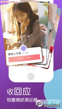 说说app官方版 说说app官方版