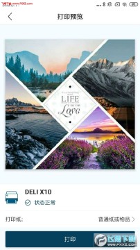 得力微打app安卓版 得力微打app安卓版