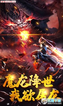 雷霆合击超V苹果版 雷霆合击超V苹果版