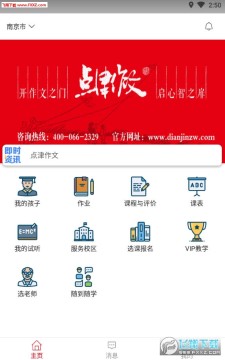 �������app�ٷ���