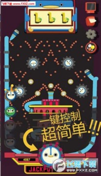 企鹅小钢珠手游 企鹅小钢珠手游