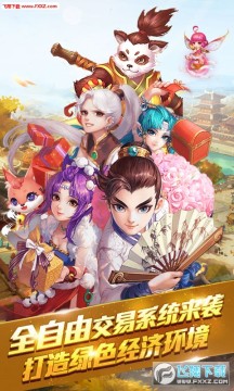 问道斩魔满v苹果版 问道斩魔满v苹果版