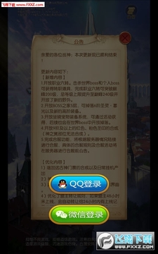 神谕之剑斗破大陆手游 神谕之剑斗破大陆手游