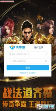 复古传奇霸业满v版 复古传奇霸业满v版