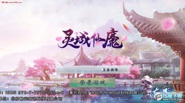 灵域仙魔公测版 灵域仙魔公测版