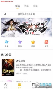 ����С˵app�ٷ���