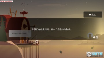 钓鱼人生手游 钓鱼人生手游