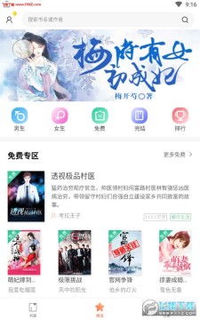 宜搜小说快读版app安卓版 宜搜小说快读版app安卓版