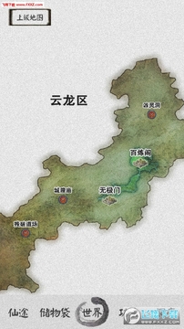 修仙之路手机版 修仙之路手机版