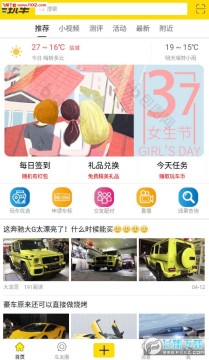 �γ��泵app�ٷ���