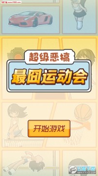 ����˶�������