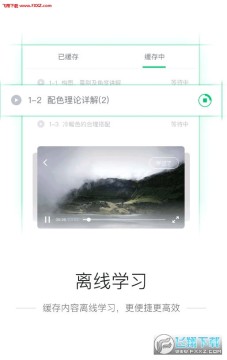 阔知学堂app最新版 阔知学堂app最新版
