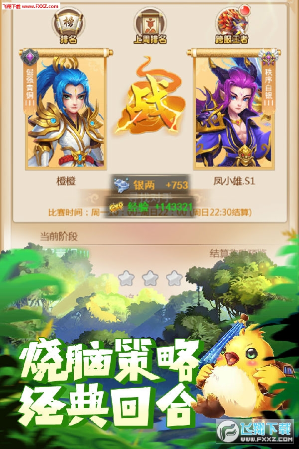 大圣轮回OL官方版