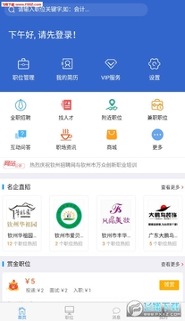 ������Ƹ��app�ٷ���